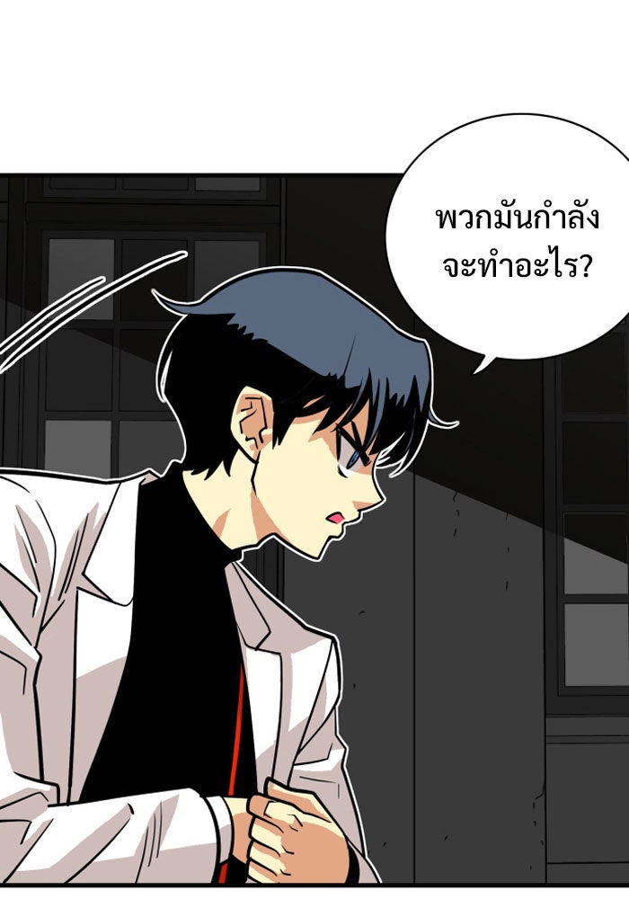 Troll Trap - หน้า 28
