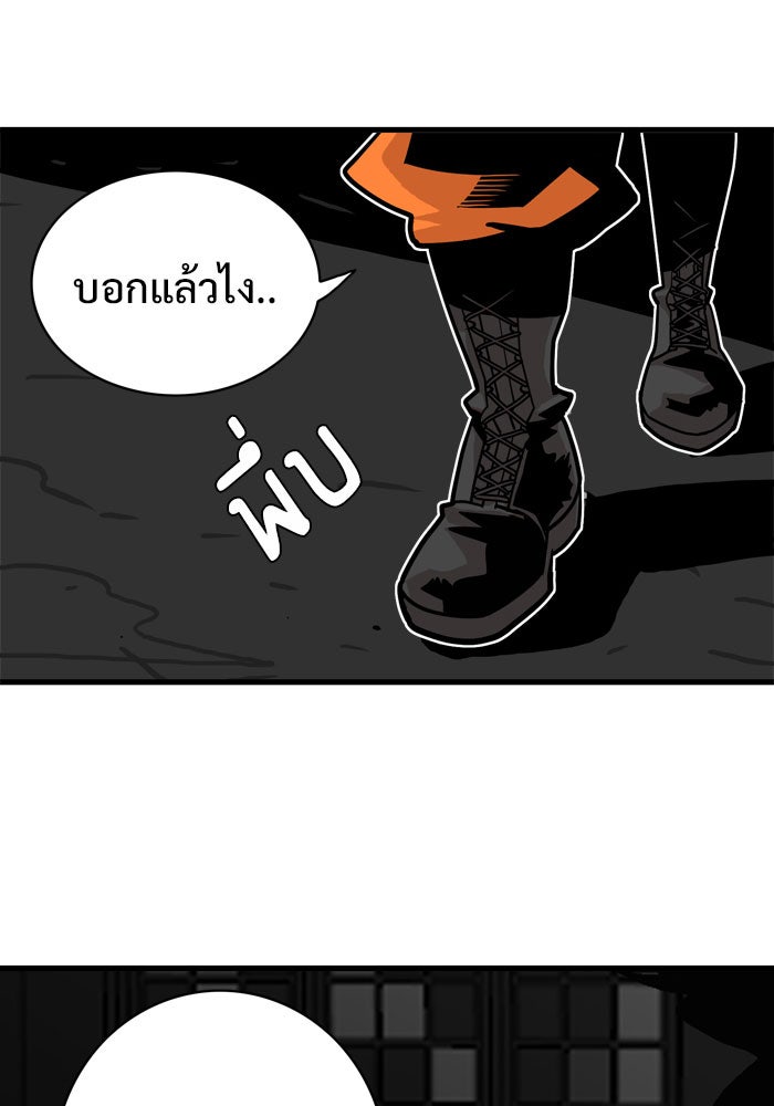 Troll Trap - หน้า 3