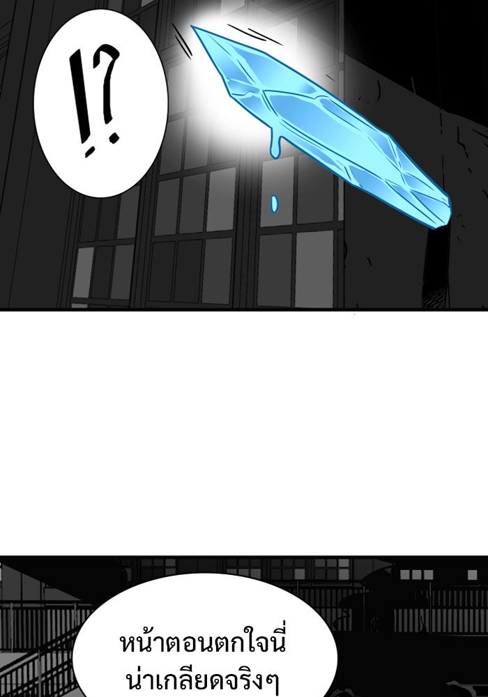 Troll Trap - หน้า 32