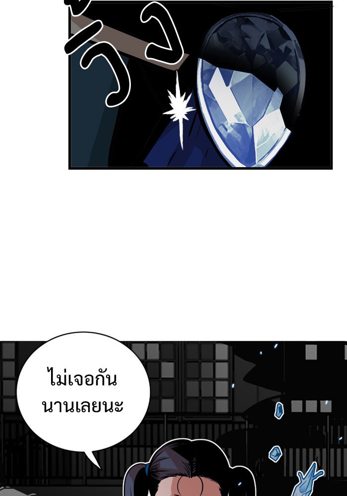 Troll Trap - หน้า 34