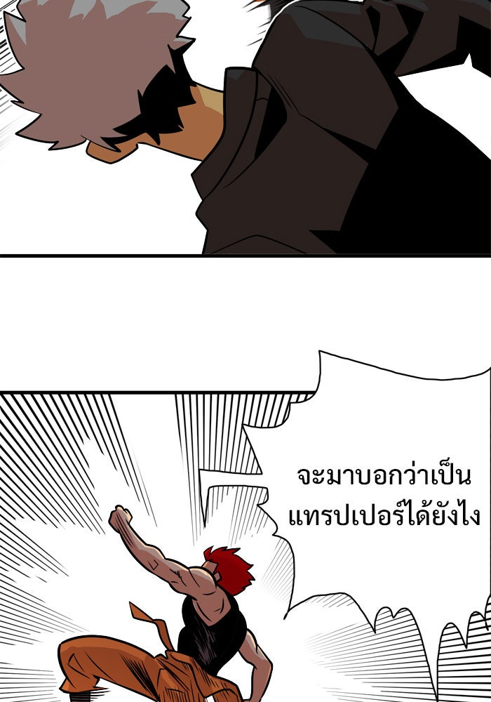 Troll Trap - หน้า 46