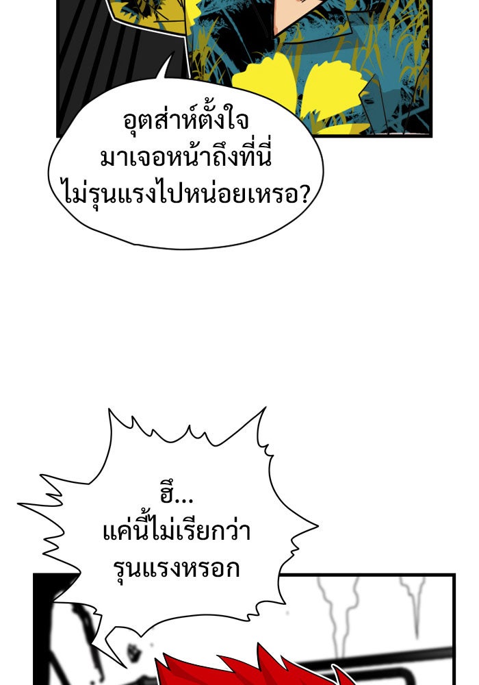 Troll Trap - หน้า 54