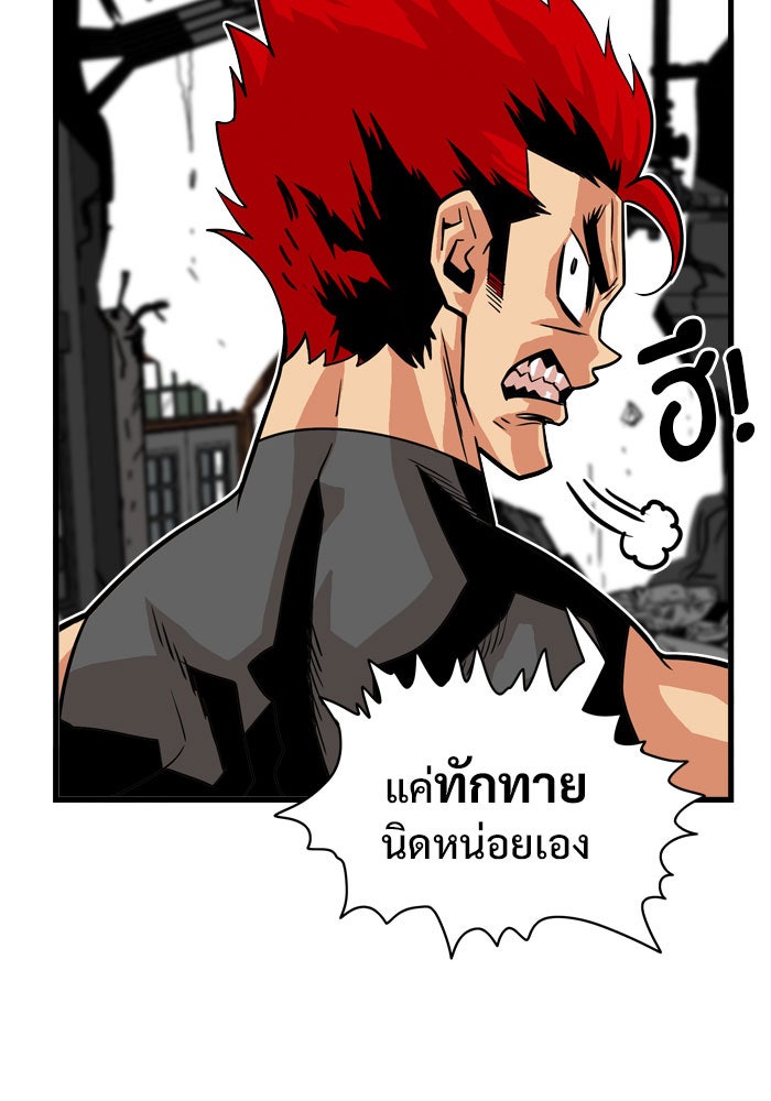 Troll Trap - หน้า 55