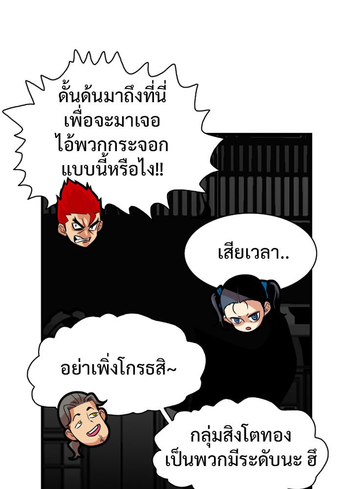 Troll Trap - หน้า 57