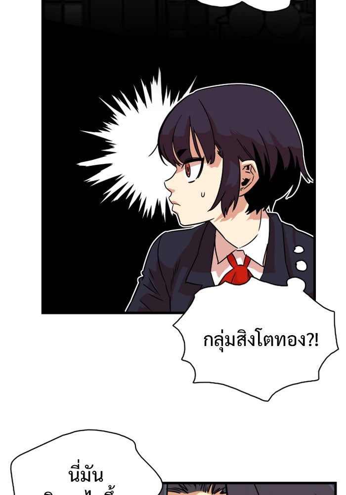 Troll Trap - หน้า 58