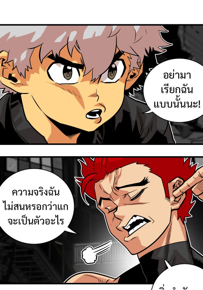 Troll Trap - หน้า 6