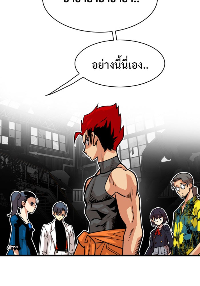 Troll Trap - หน้า 60