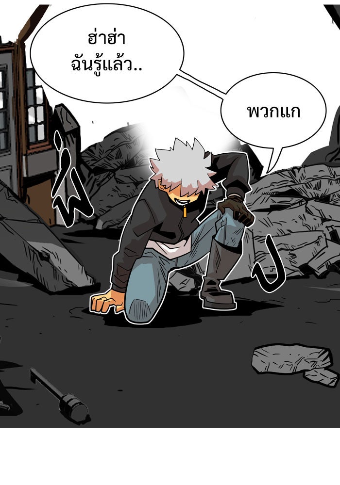 Troll Trap - หน้า 61