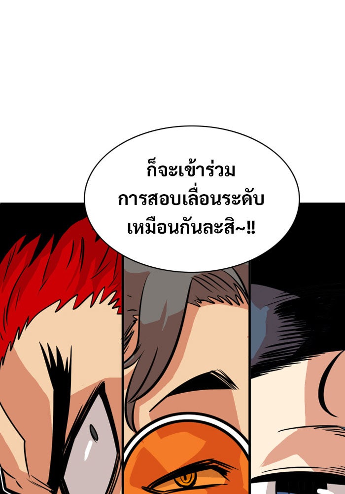 Troll Trap - หน้า 62