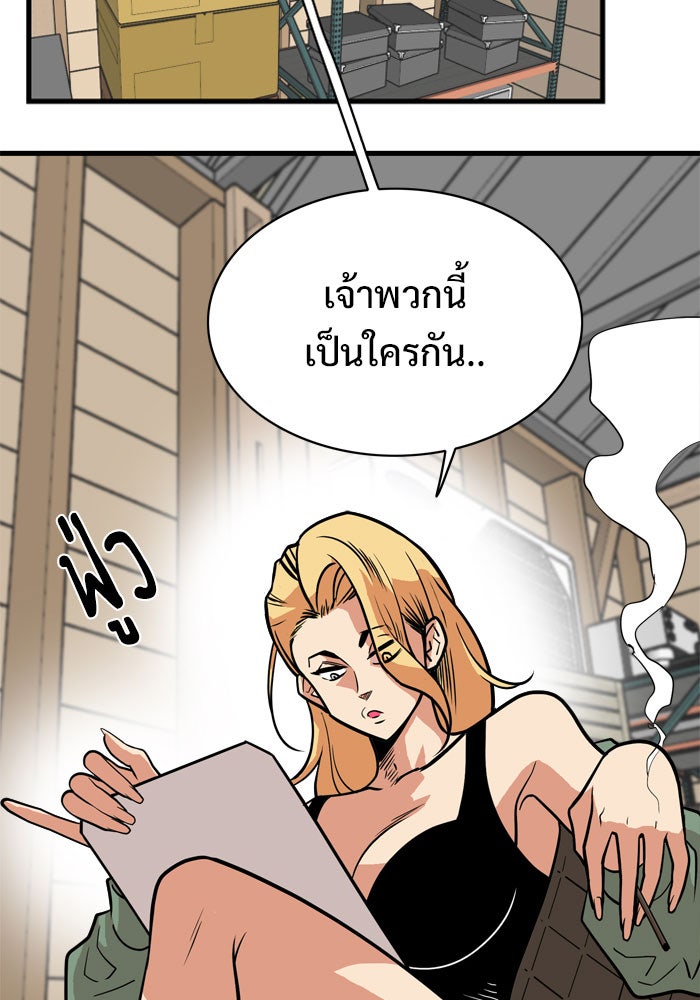 Troll Trap - หน้า 64