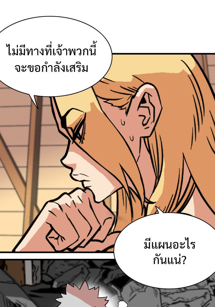 Troll Trap - หน้า 68