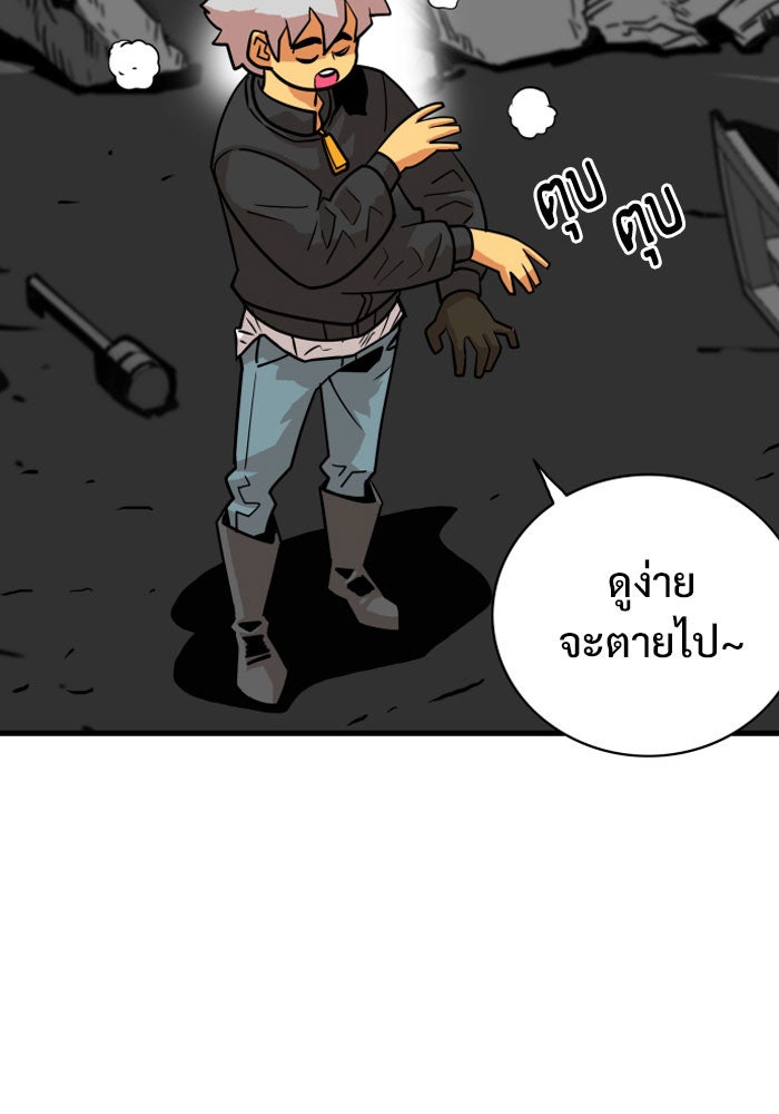 Troll Trap - หน้า 69