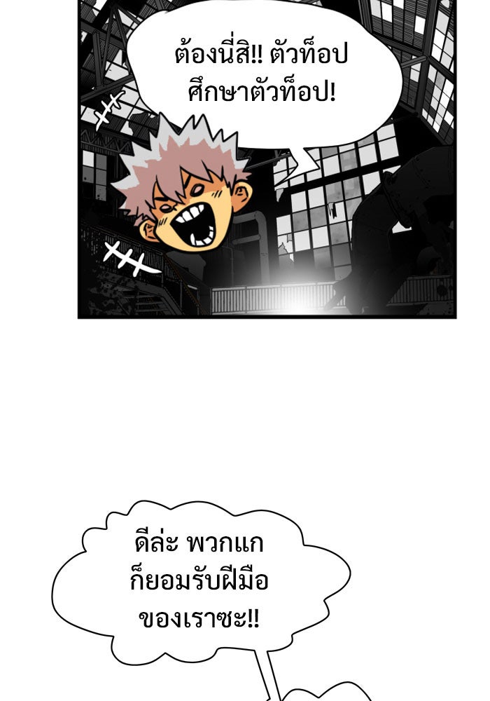 Troll Trap - หน้า 72