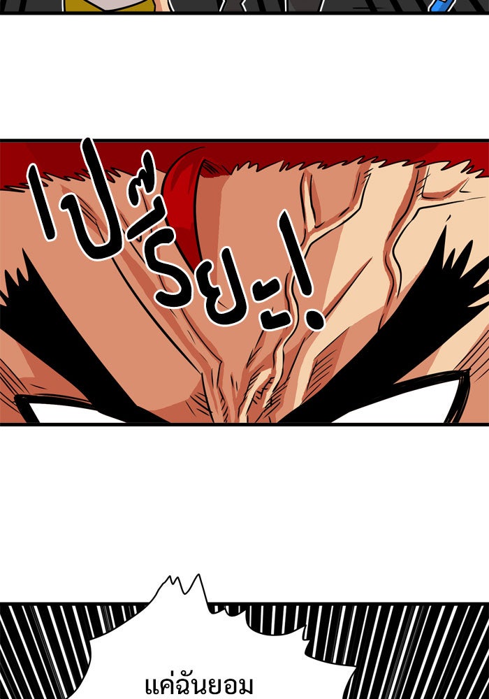 Troll Trap - หน้า 74