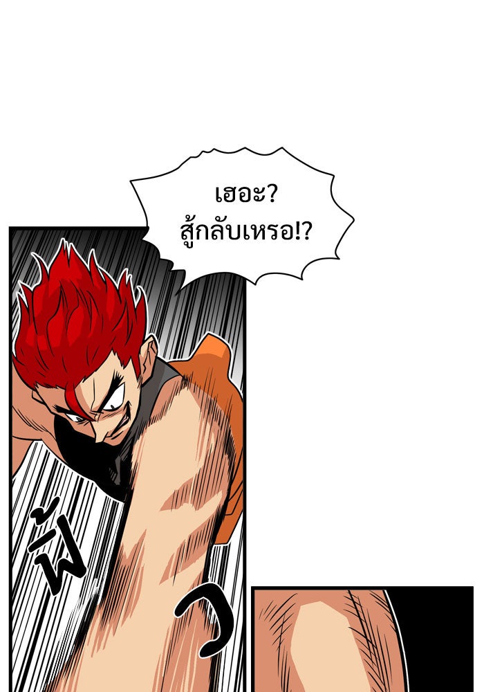 Troll Trap - หน้า 79