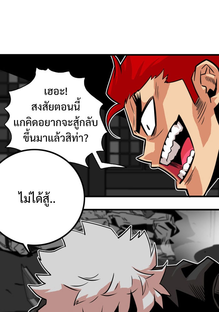 Troll Trap - หน้า 82
