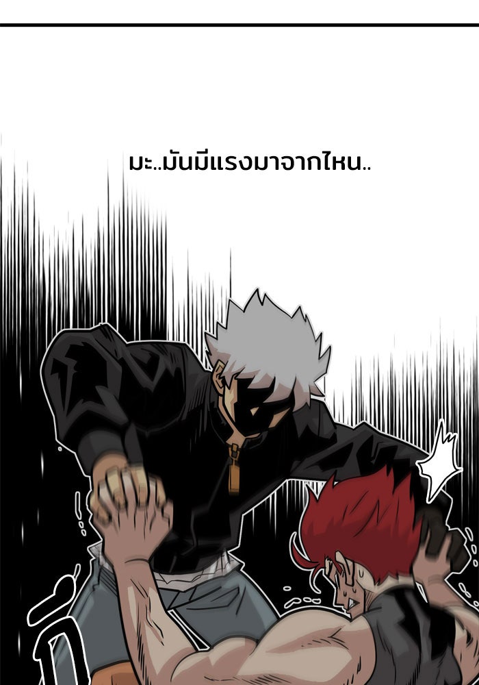 Troll Trap - หน้า 87