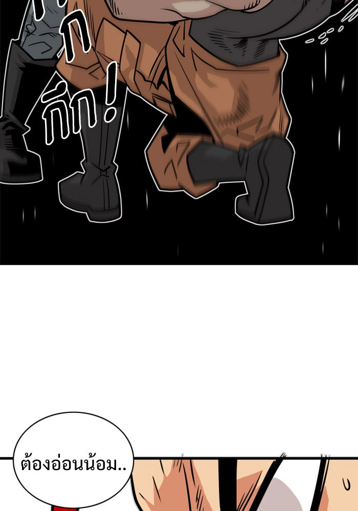 Troll Trap - หน้า 88
