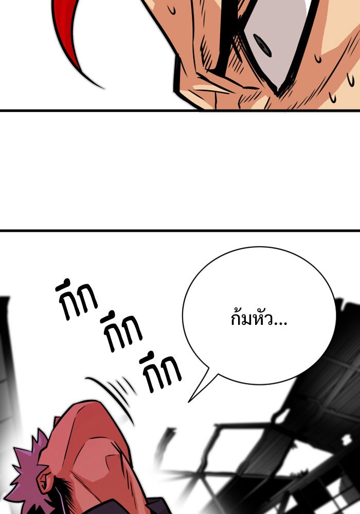 Troll Trap - หน้า 89