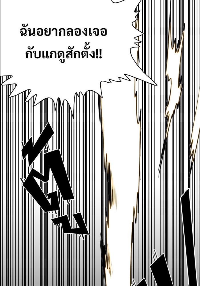 Troll Trap - หน้า 9
