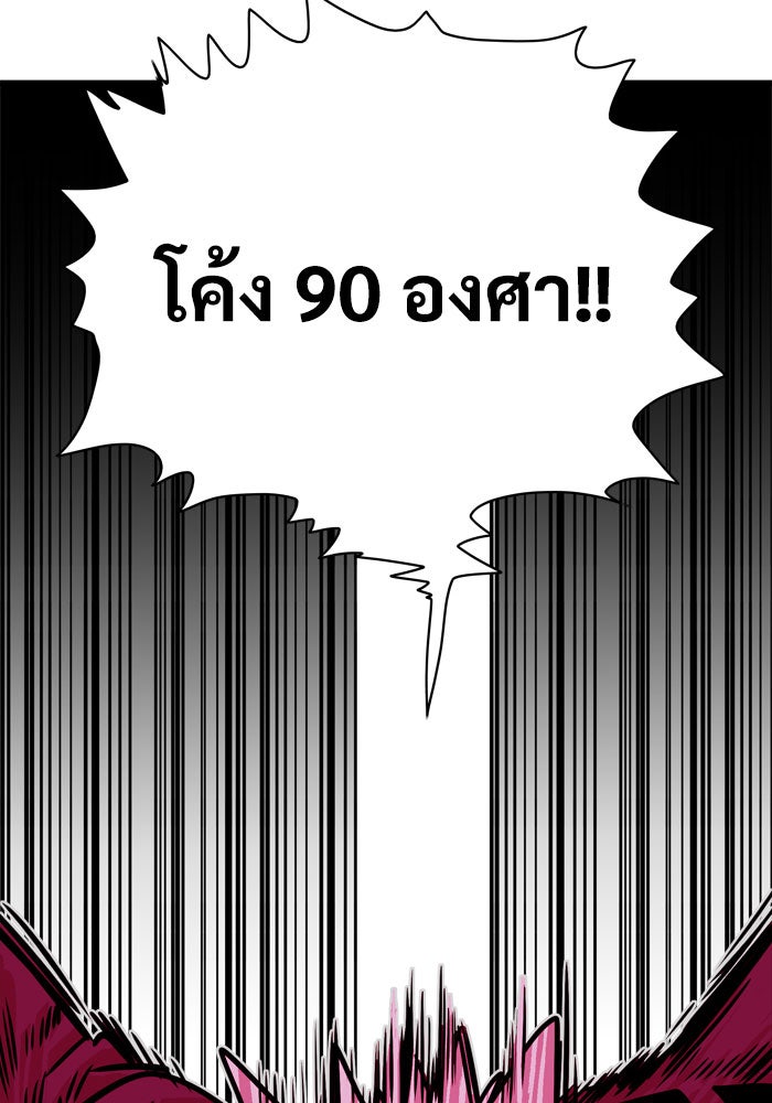 Troll Trap - หน้า 91