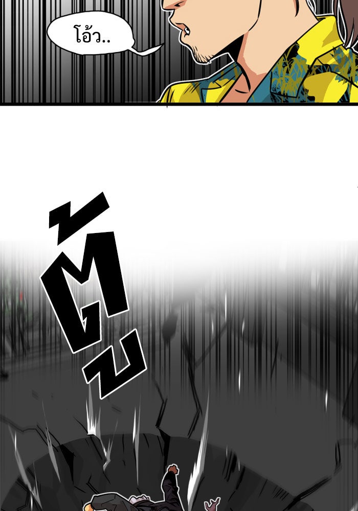 Troll Trap - หน้า 94