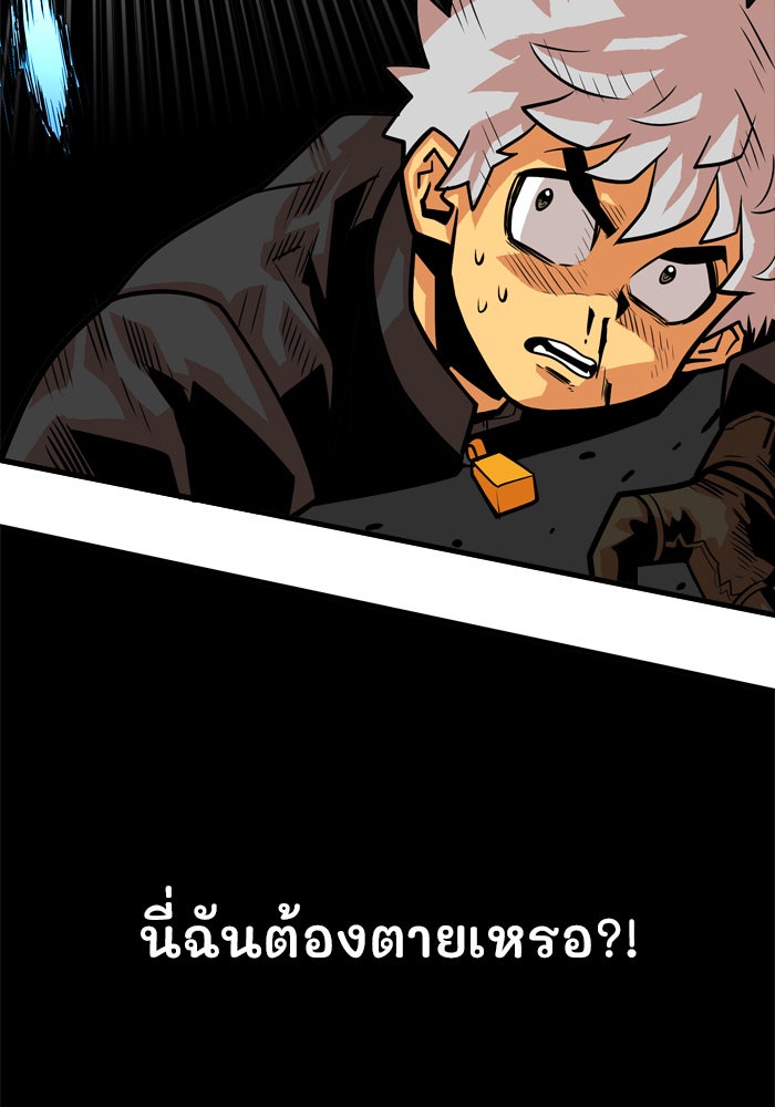 Troll Trap - หน้า 16