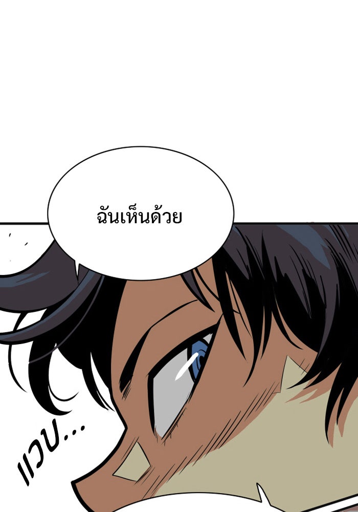 Troll Trap - หน้า 21