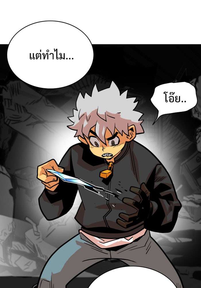 Troll Trap - หน้า 29