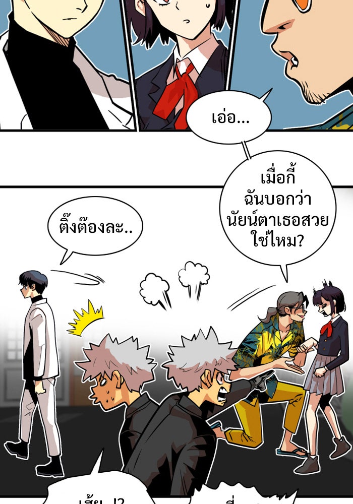Troll Trap - หน้า 3