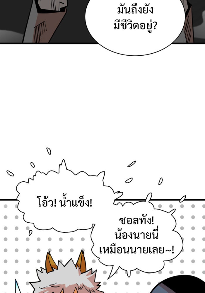 Troll Trap - หน้า 30
