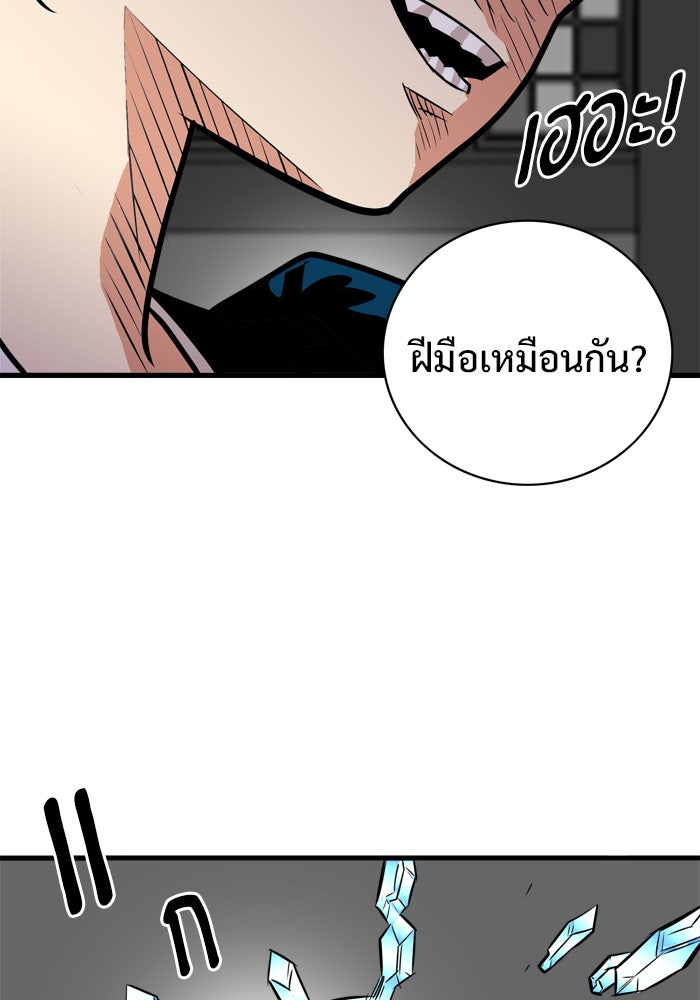 Troll Trap - หน้า 32