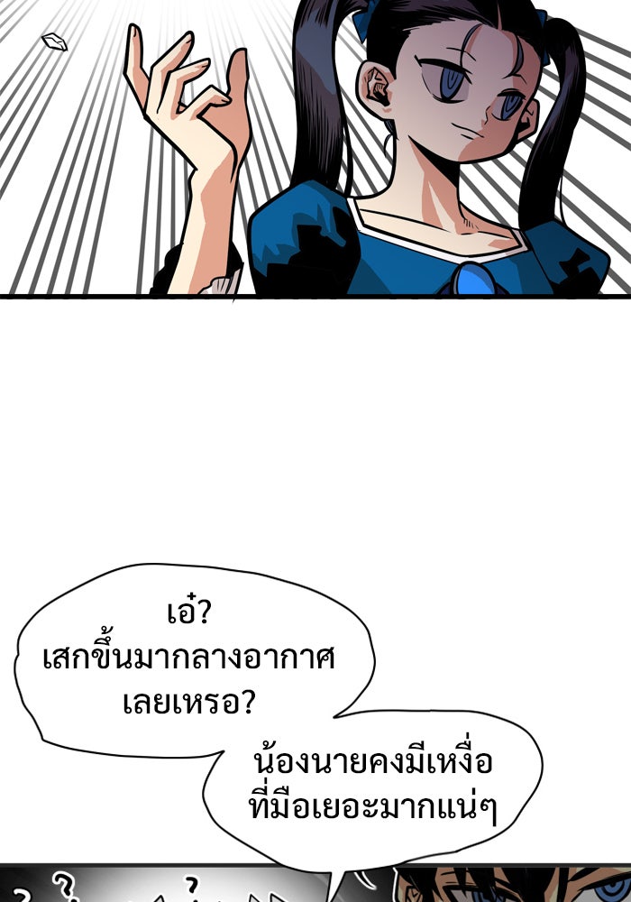 Troll Trap - หน้า 34