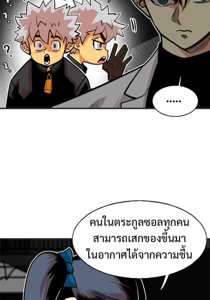 Troll Trap - หน้า 35