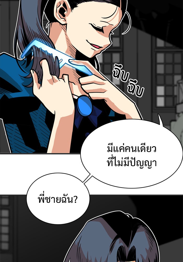 Troll Trap - หน้า 36