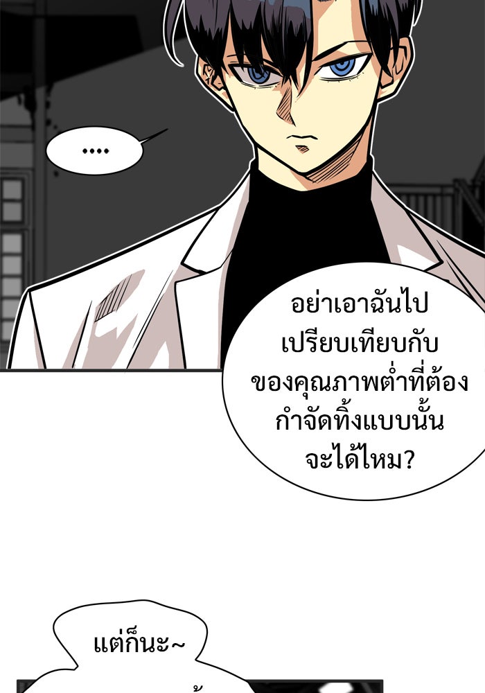 Troll Trap - หน้า 37