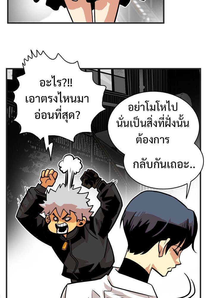 Troll Trap - หน้า 39