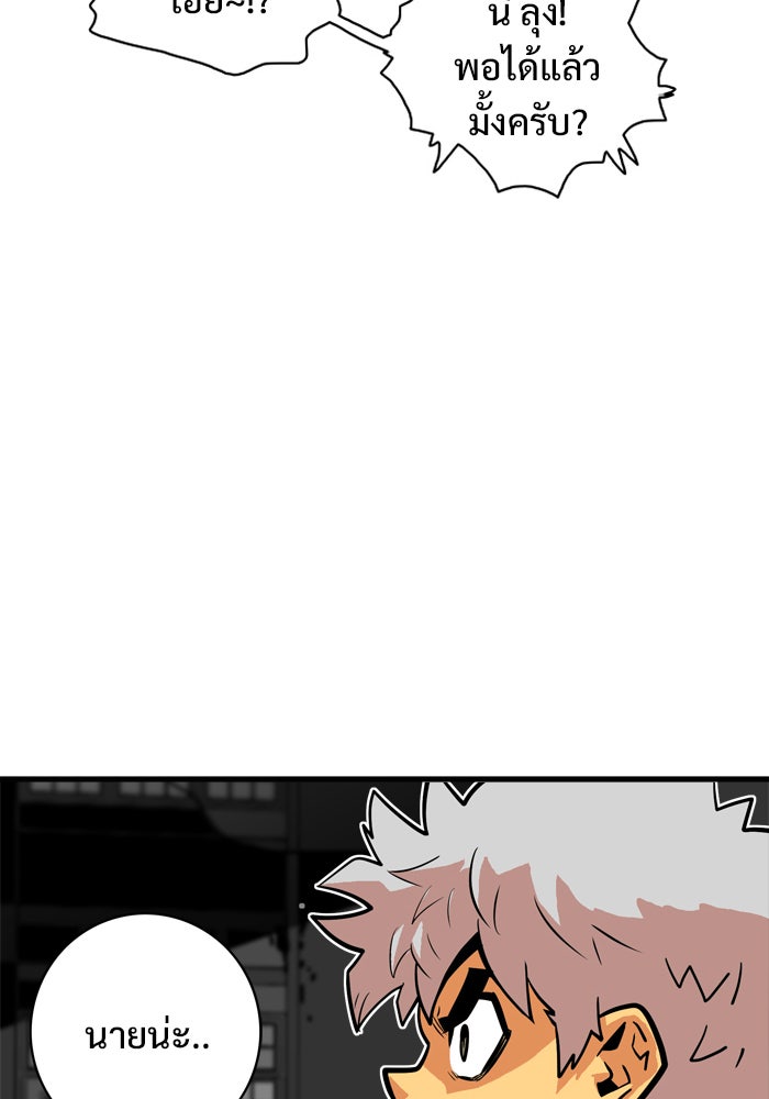 Troll Trap - หน้า 4