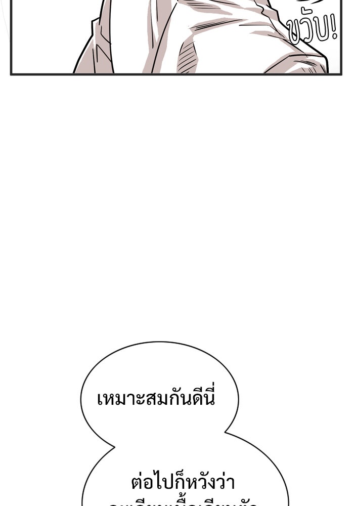 Troll Trap - หน้า 40