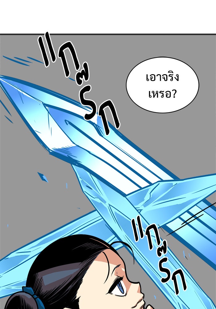 Troll Trap - หน้า 49
