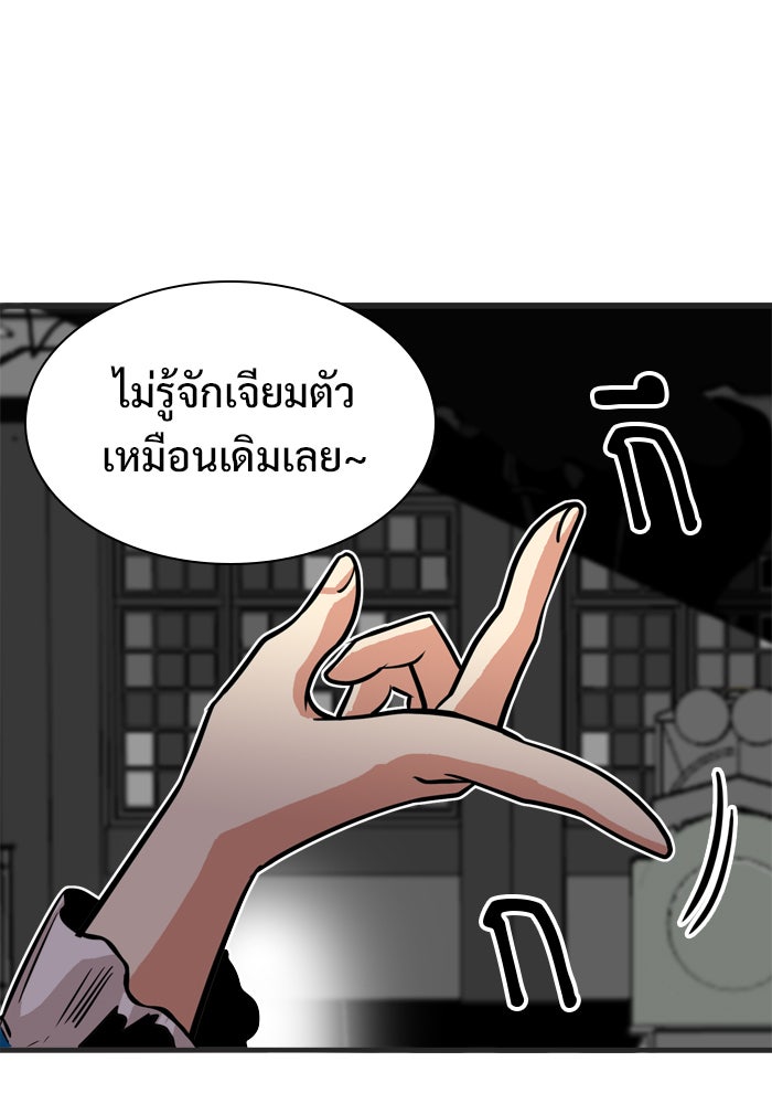 Troll Trap - หน้า 52