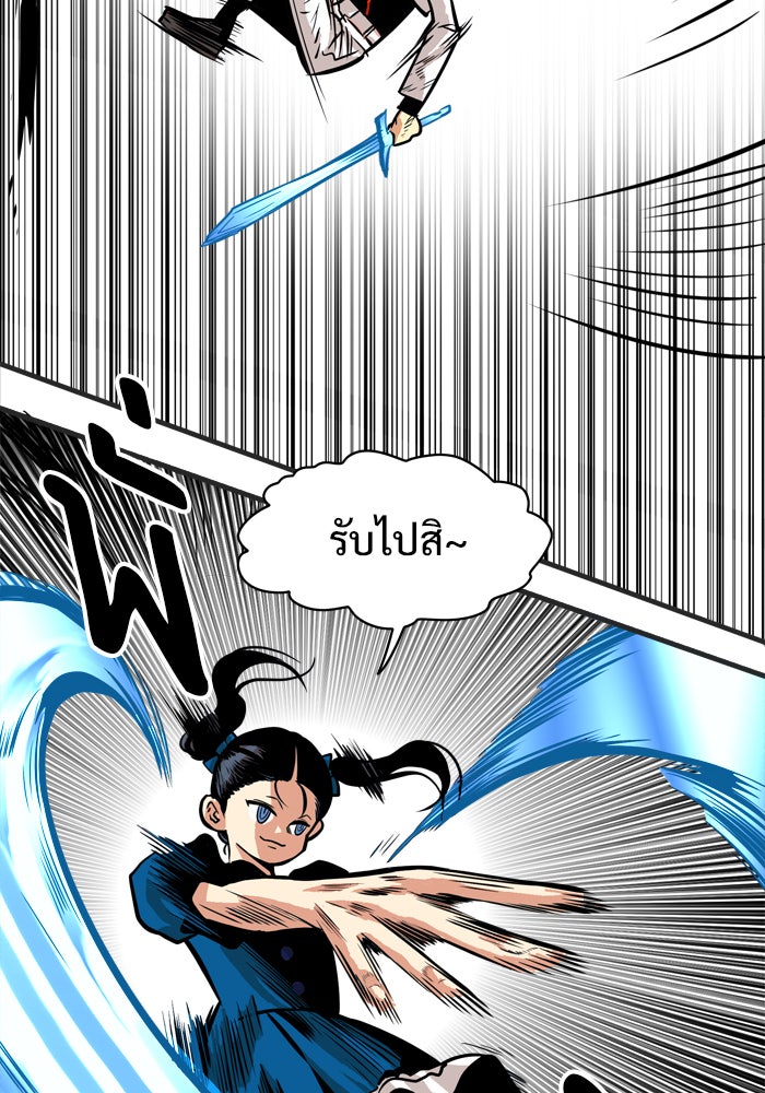 Troll Trap - หน้า 56
