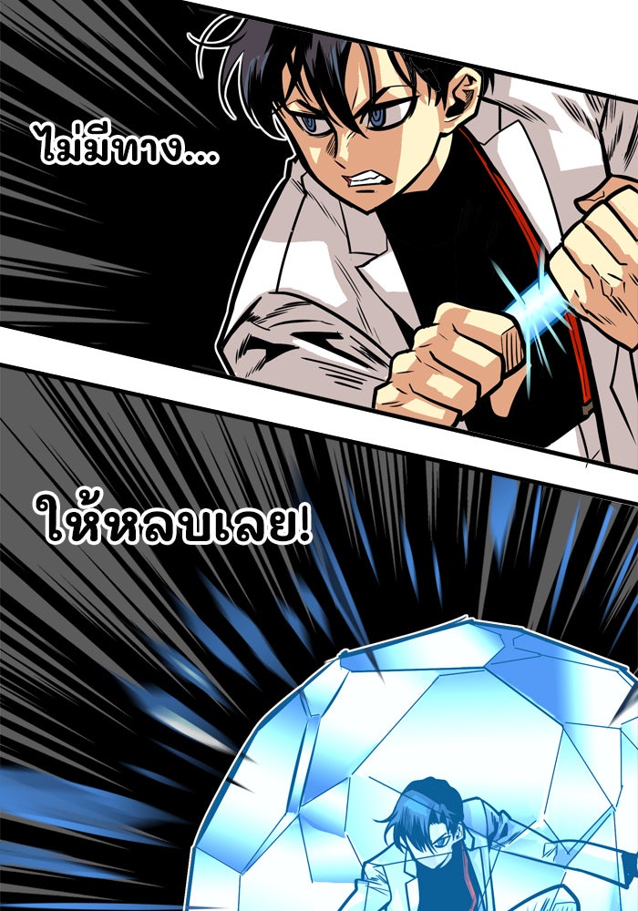 Troll Trap - หน้า 63