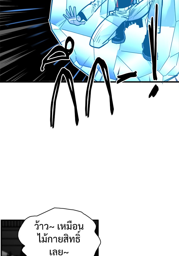 Troll Trap - หน้า 64