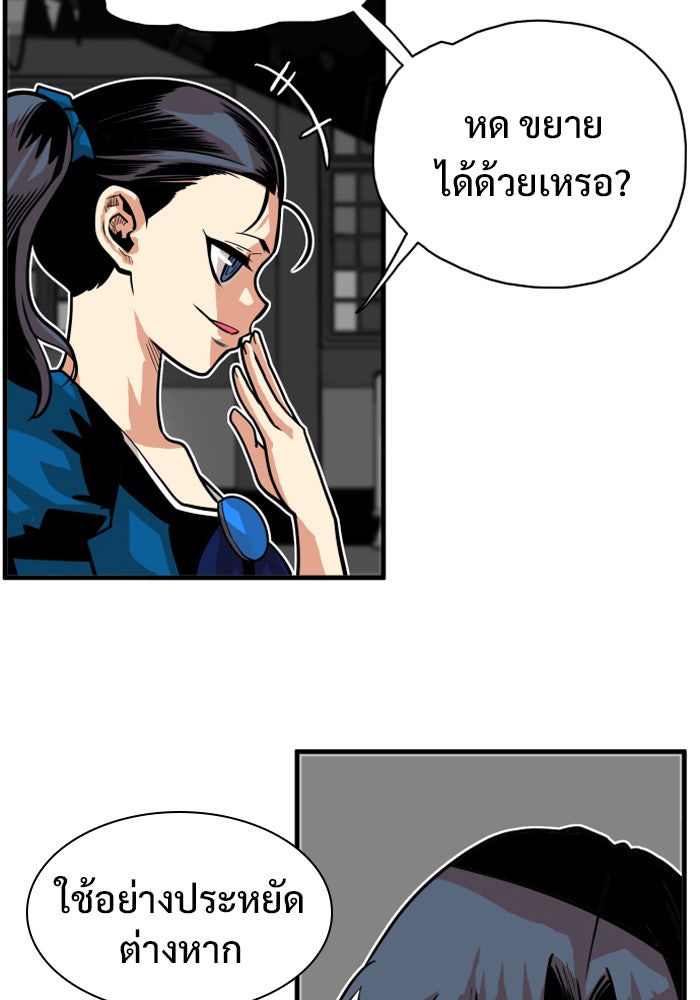 Troll Trap - หน้า 65