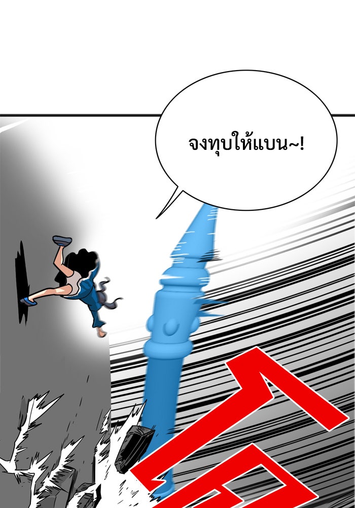 Troll Trap - หน้า 74