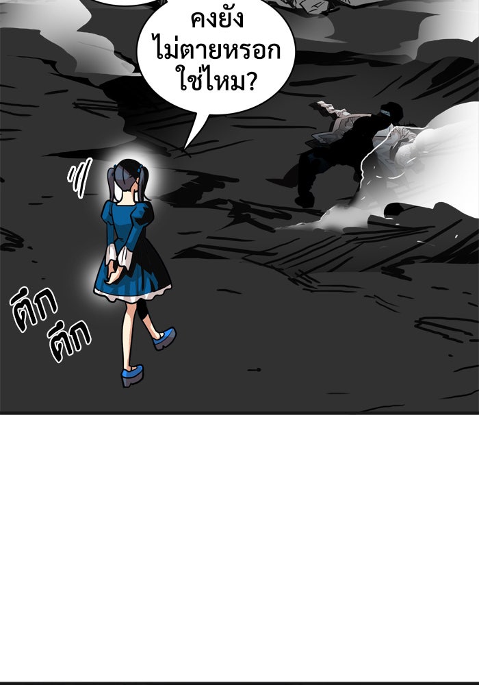 Troll Trap - หน้า 77