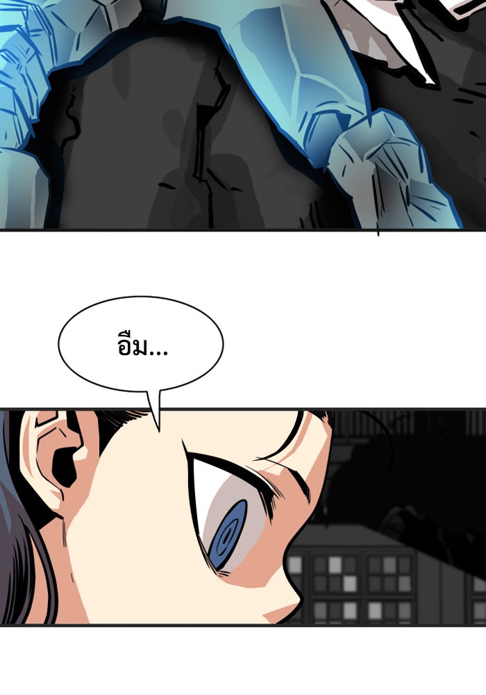 Troll Trap - หน้า 79