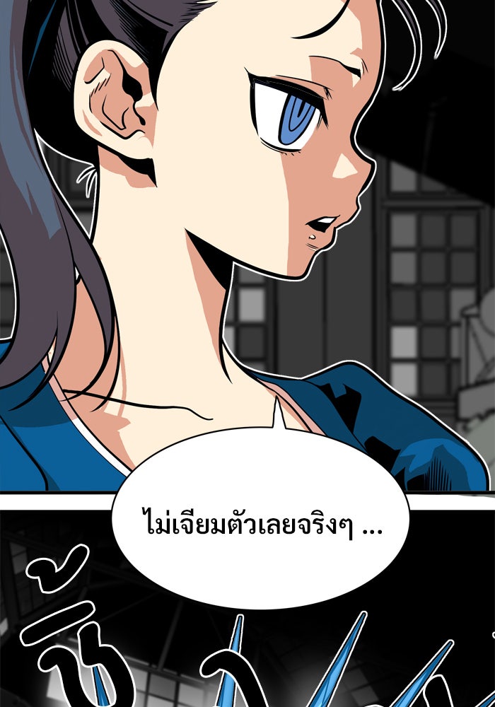 Troll Trap - หน้า 8