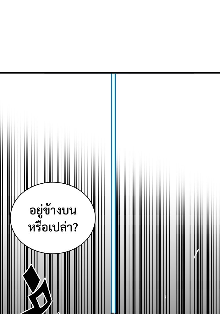 Troll Trap - หน้า 80
